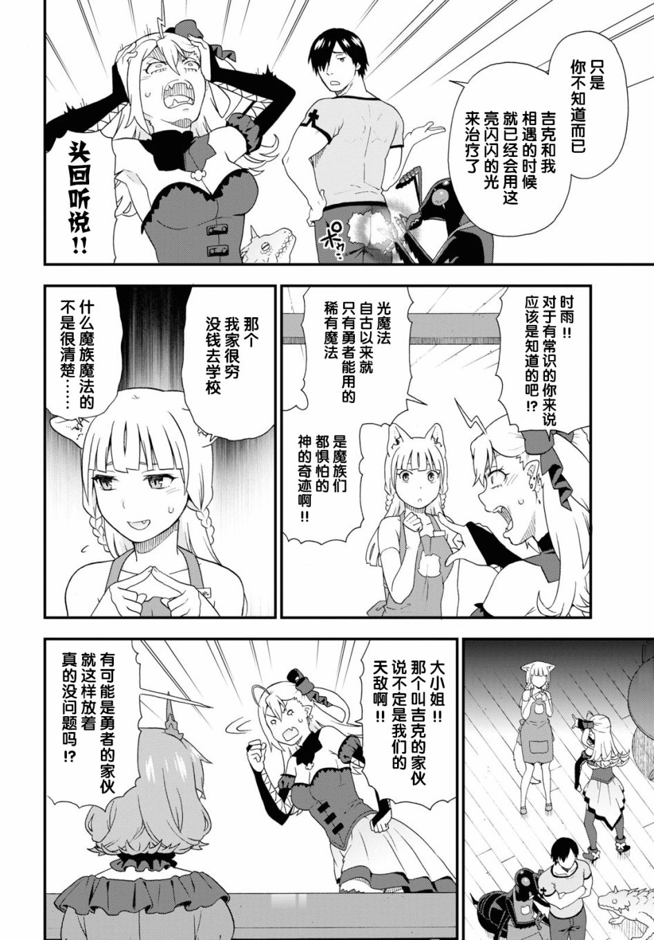 《兽道》漫画最新章节番外09免费下拉式在线观看章节第【6】张图片