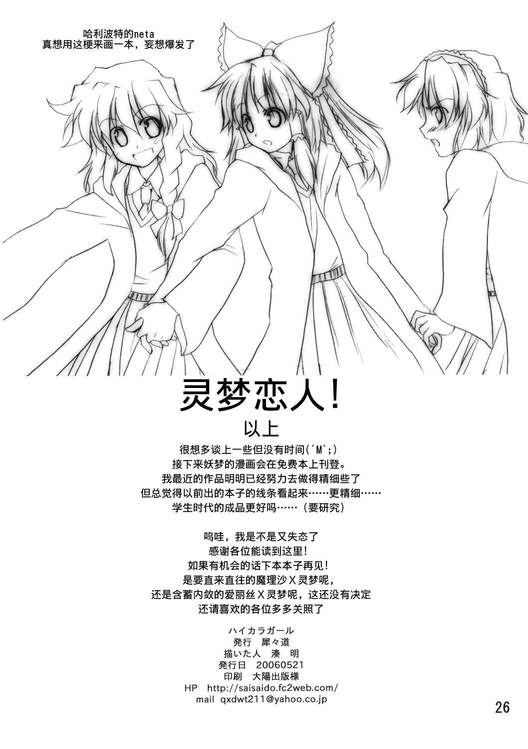 《崇尚洋风的女孩》漫画最新章节第1话免费下拉式在线观看章节第【25】张图片