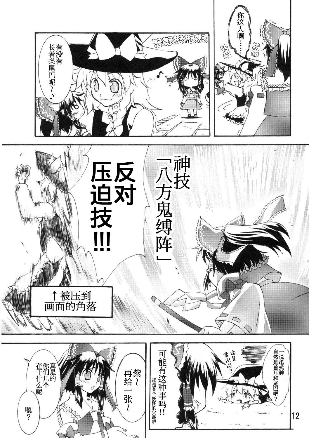 《崇尚洋风的女孩》漫画最新章节第1话免费下拉式在线观看章节第【11】张图片