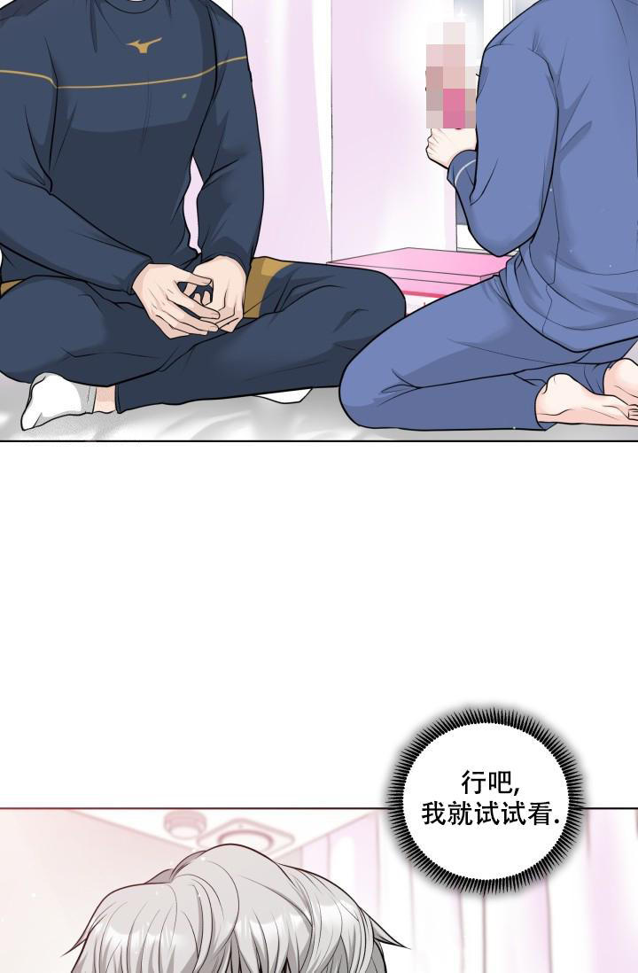 《特别会员》漫画最新章节第6话免费下拉式在线观看章节第【33】张图片