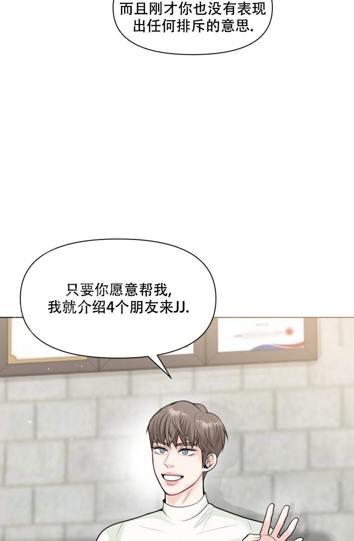 《特别会员》漫画最新章节第5话免费下拉式在线观看章节第【24】张图片