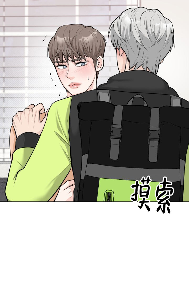 《特别会员》漫画最新章节第3话免费下拉式在线观看章节第【16】张图片