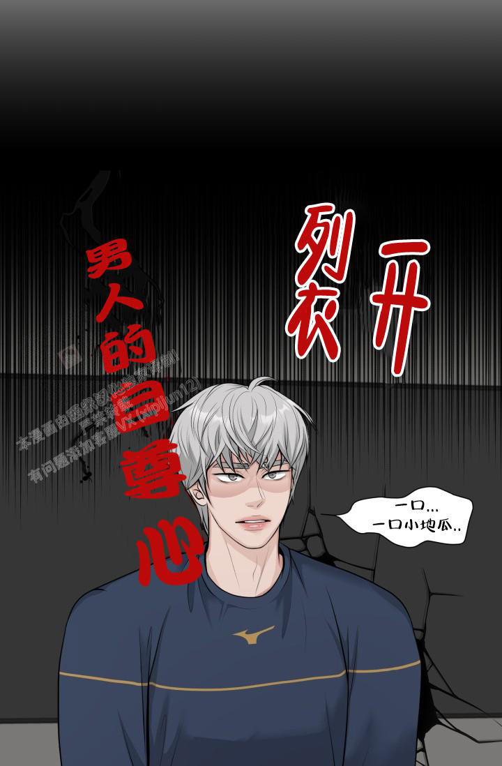 《特别会员》漫画最新章节第7话免费下拉式在线观看章节第【21】张图片