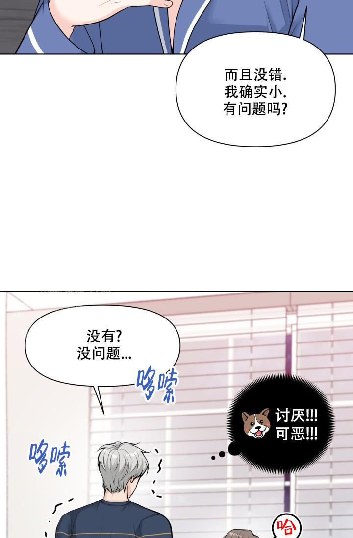 《特别会员》漫画最新章节第7话免费下拉式在线观看章节第【28】张图片