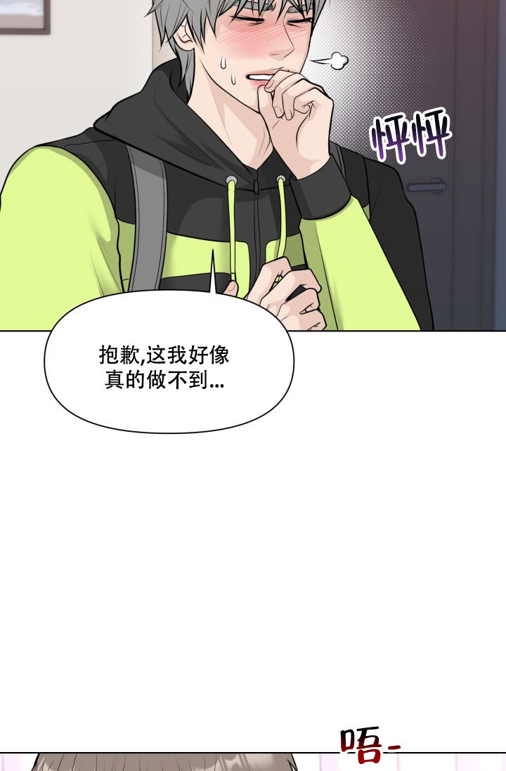 《特别会员》漫画最新章节第3话免费下拉式在线观看章节第【9】张图片