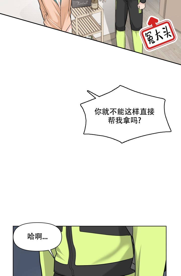 《特别会员》漫画最新章节第3话免费下拉式在线观看章节第【12】张图片