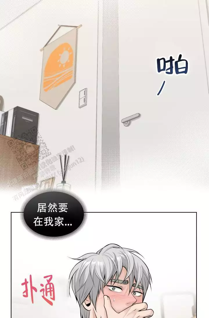 《特别会员》漫画最新章节第14话免费下拉式在线观看章节第【53】张图片