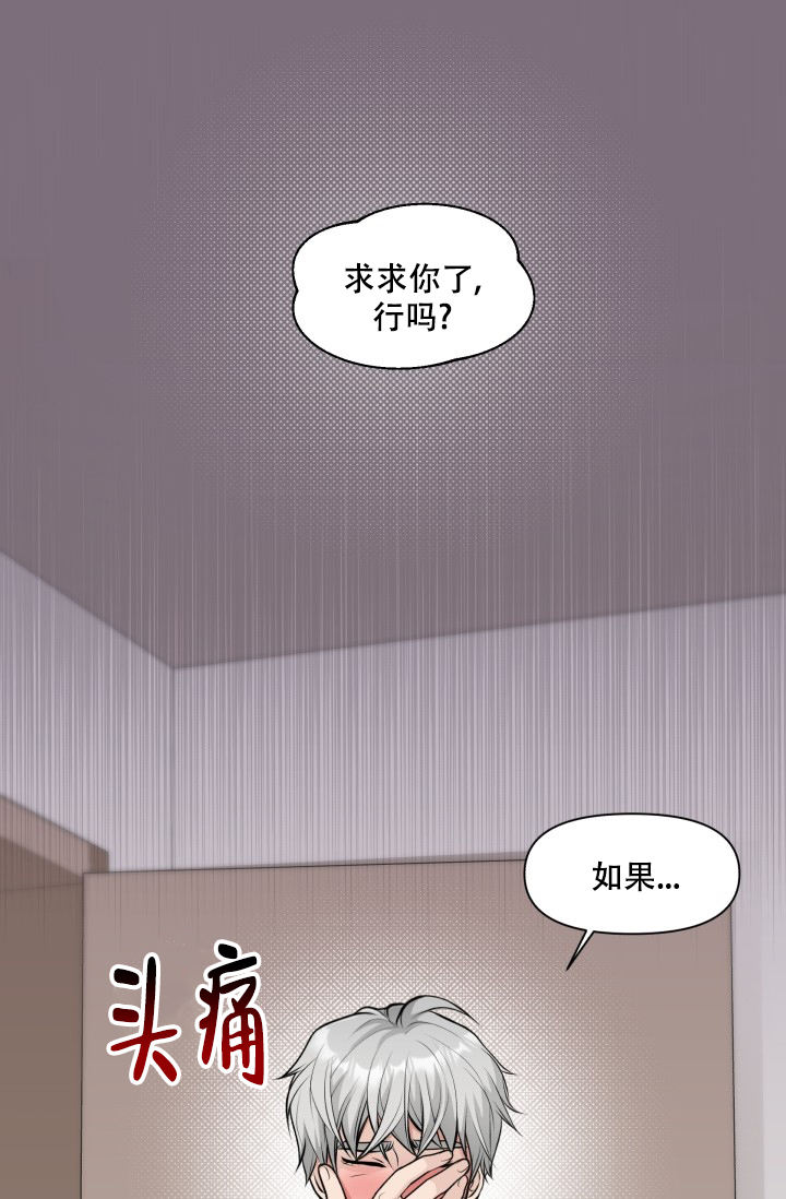 《特别会员》漫画最新章节第3话免费下拉式在线观看章节第【1】张图片