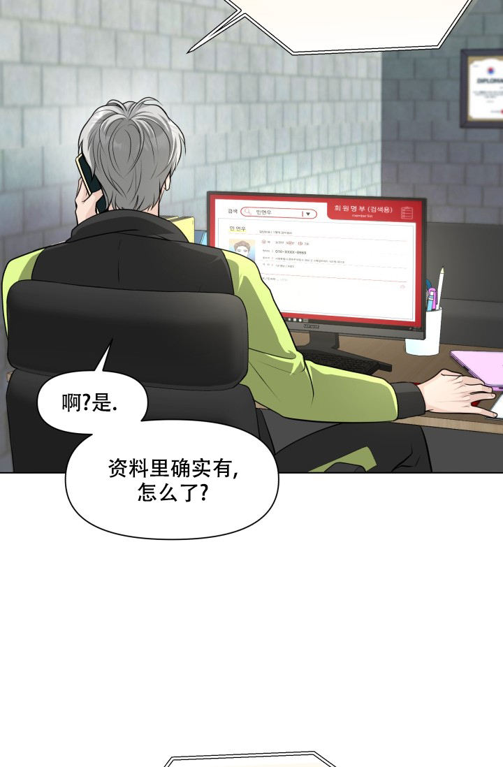 《特别会员》漫画最新章节第2话免费下拉式在线观看章节第【22】张图片