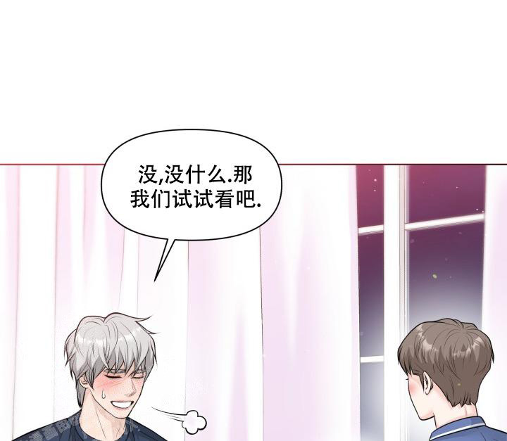 《特别会员》漫画最新章节第6话免费下拉式在线观看章节第【32】张图片