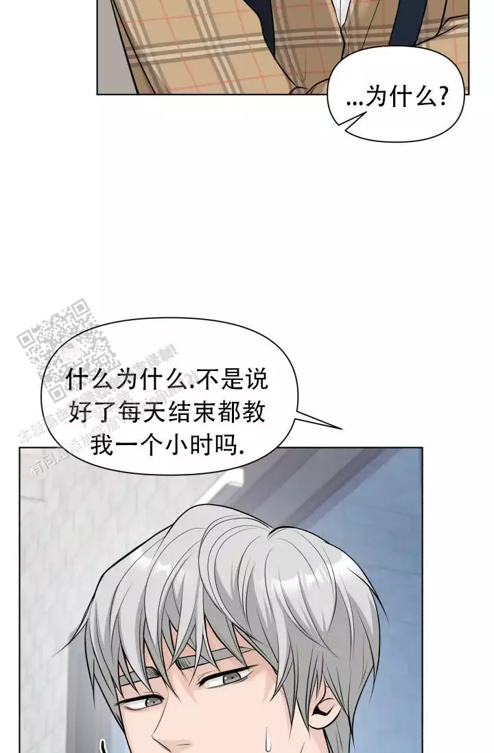 《特别会员》漫画最新章节第13话免费下拉式在线观看章节第【51】张图片