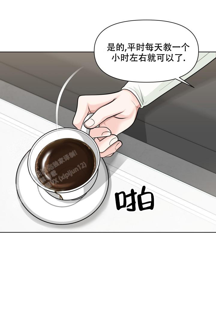 《特别会员》漫画最新章节第5话免费下拉式在线观看章节第【27】张图片