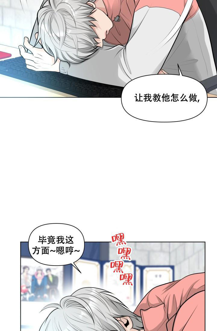 《特别会员》漫画最新章节第6话免费下拉式在线观看章节第【20】张图片