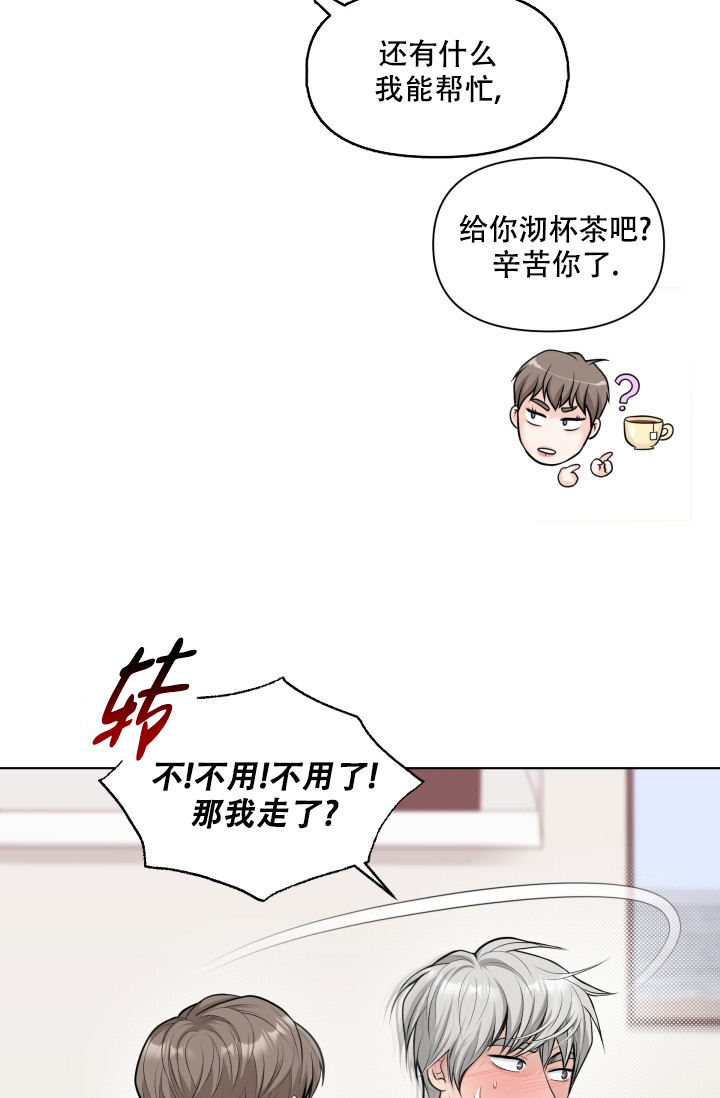 《特别会员》漫画最新章节第3话免费下拉式在线观看章节第【27】张图片