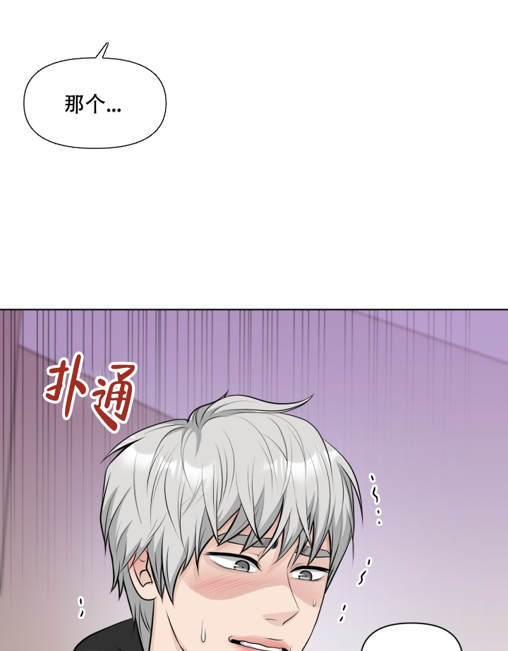 《特别会员》漫画最新章节第2话免费下拉式在线观看章节第【46】张图片