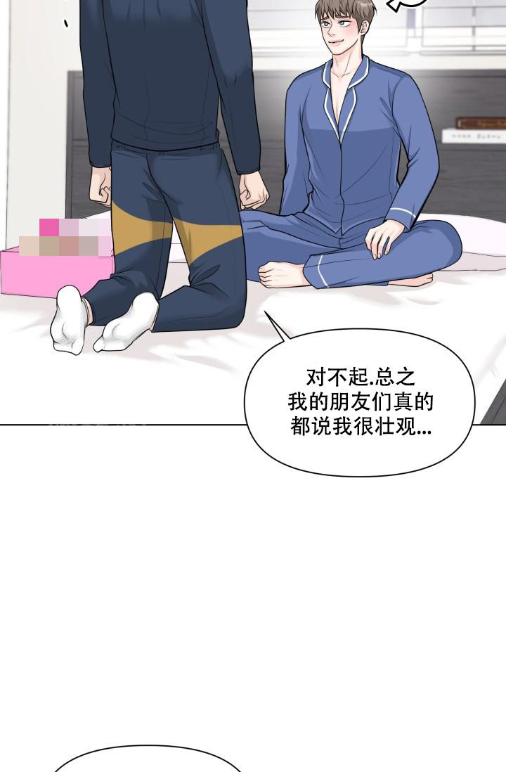 《特别会员》漫画最新章节第7话免费下拉式在线观看章节第【29】张图片