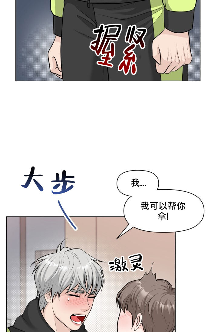 《特别会员》漫画最新章节第3话免费下拉式在线观看章节第【13】张图片