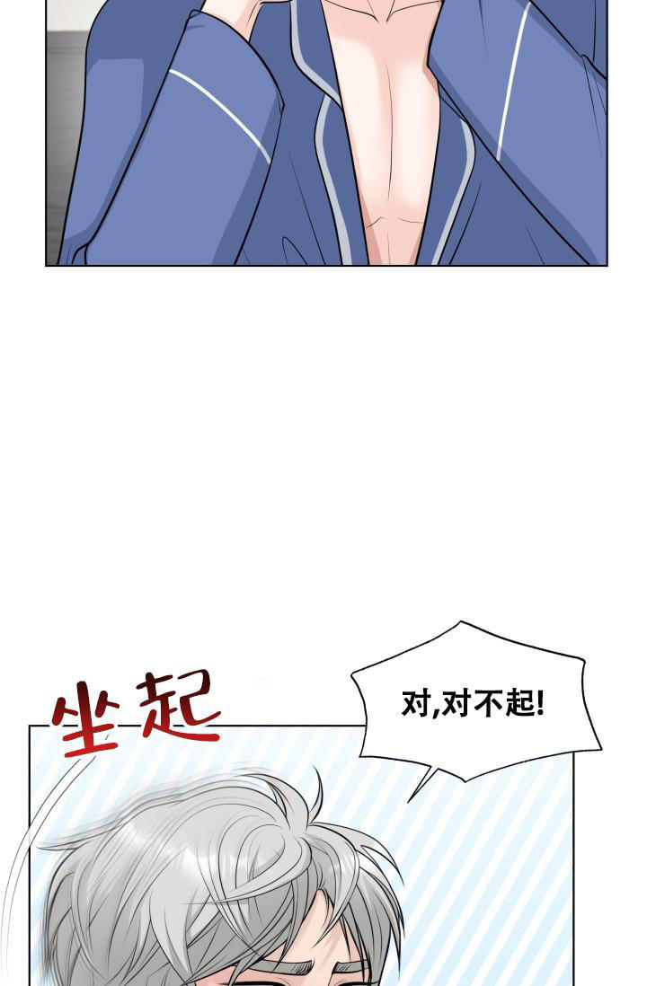 《特别会员》漫画最新章节第9话免费下拉式在线观看章节第【20】张图片