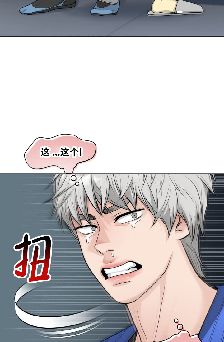 《特别会员》漫画最新章节第1话免费下拉式在线观看章节第【24】张图片