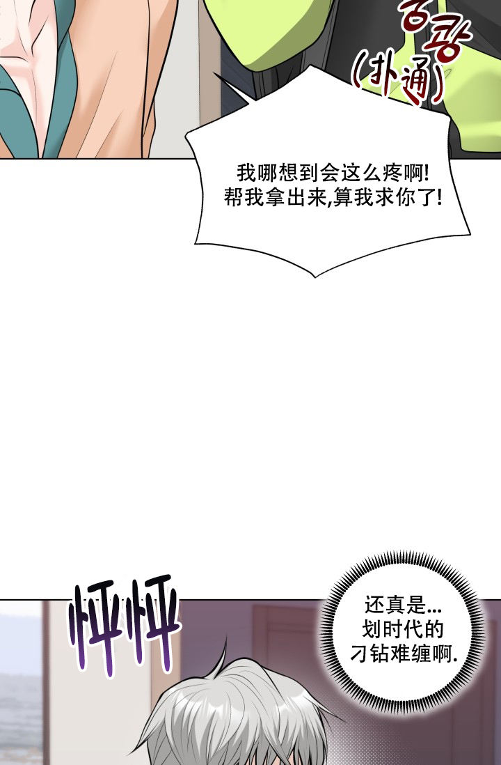 《特别会员》漫画最新章节第3话免费下拉式在线观看章节第【8】张图片