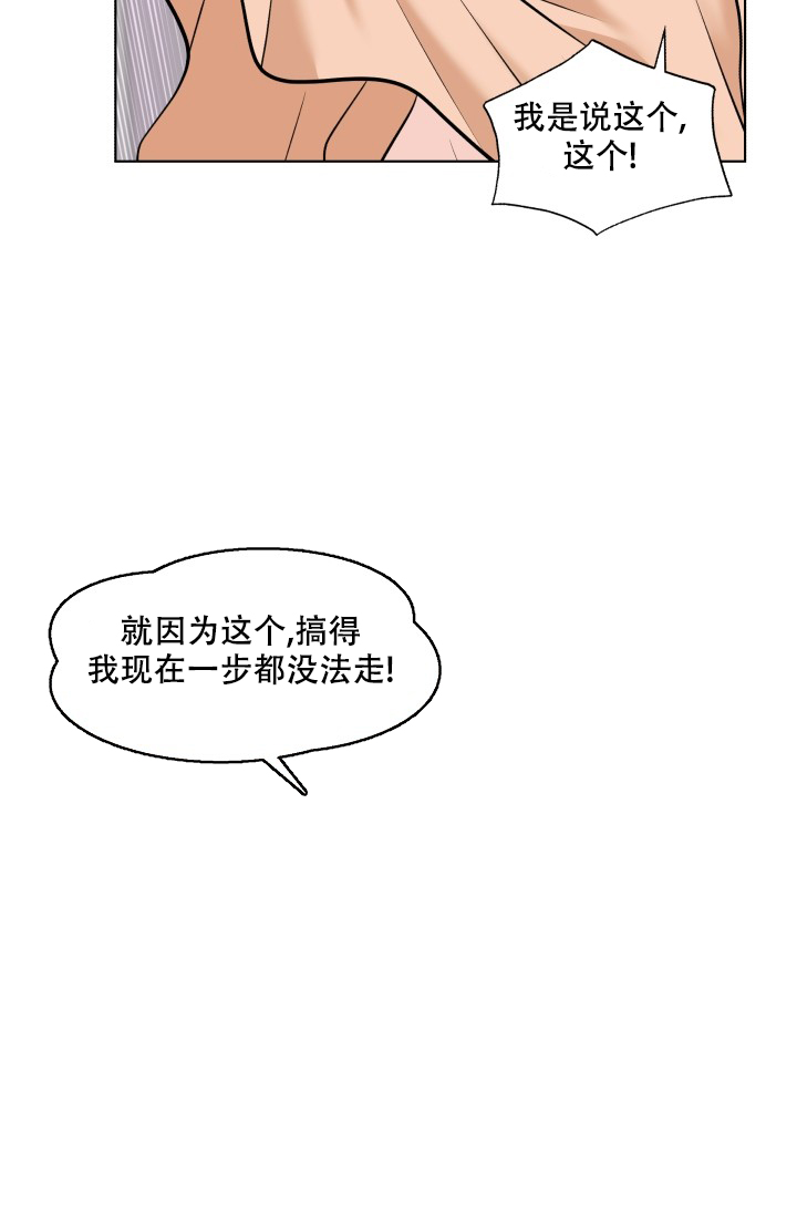 《特别会员》漫画最新章节第3话免费下拉式在线观看章节第【4】张图片