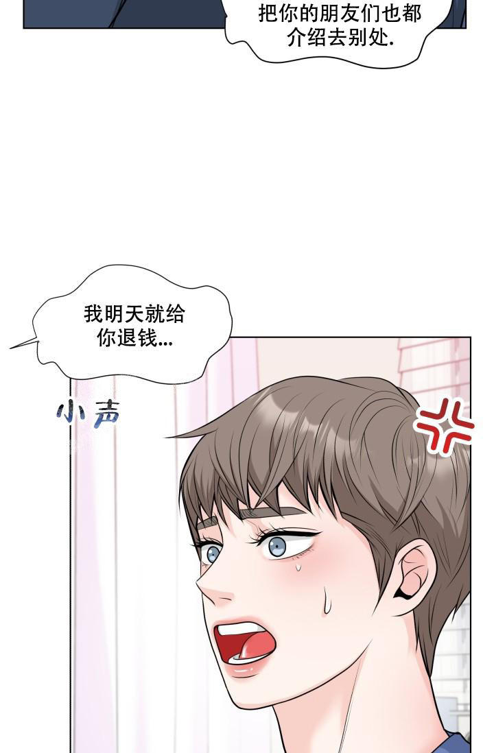 《特别会员》漫画最新章节第9话免费下拉式在线观看章节第【5】张图片