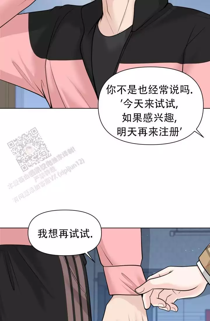 《特别会员》漫画最新章节第13话免费下拉式在线观看章节第【65】张图片