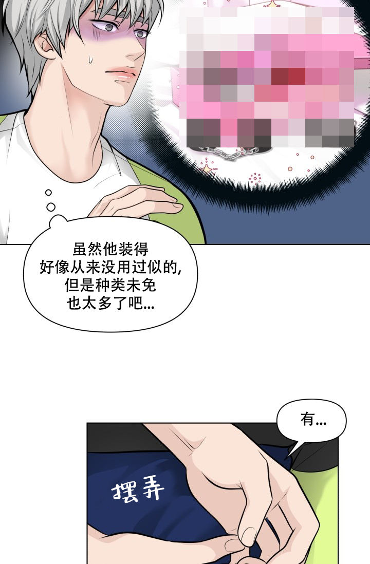 《特别会员》漫画最新章节第3话免费下拉式在线观看章节第【38】张图片