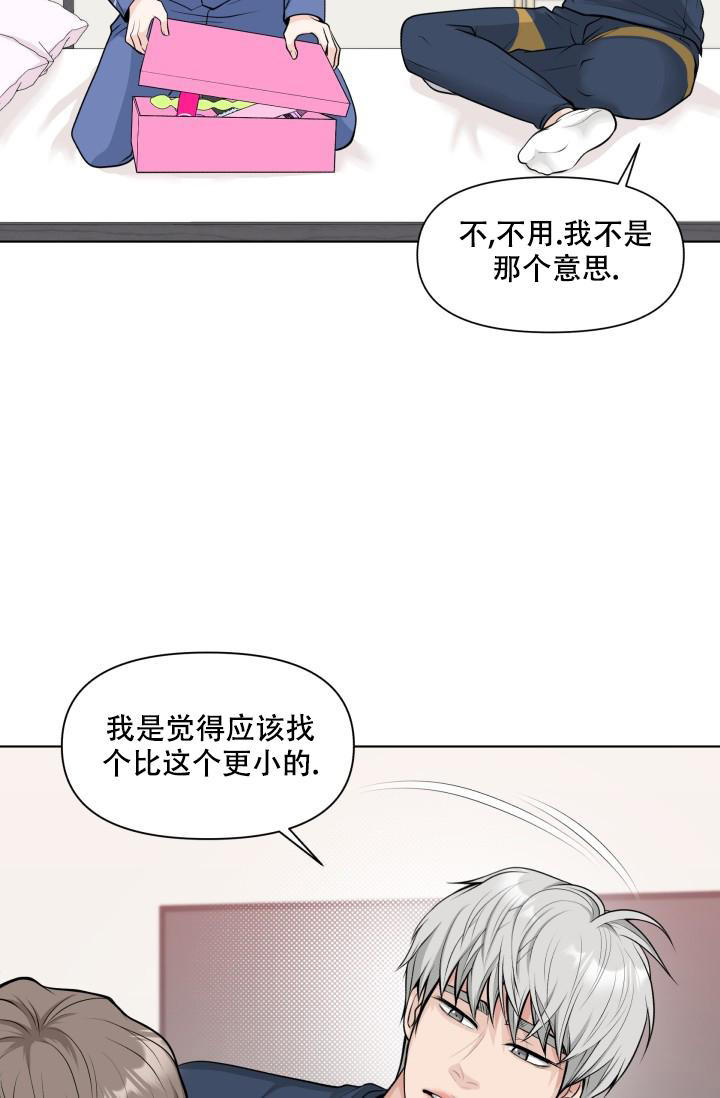 《特别会员》漫画最新章节第7话免费下拉式在线观看章节第【8】张图片