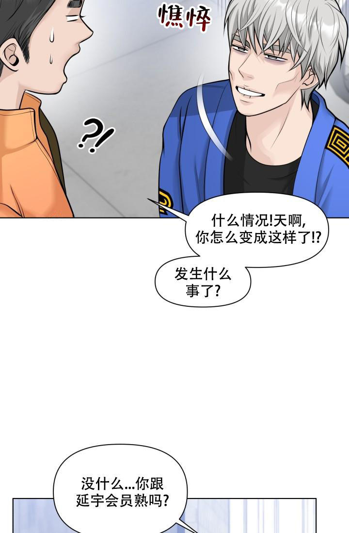 《特别会员》漫画最新章节第4话免费下拉式在线观看章节第【16】张图片