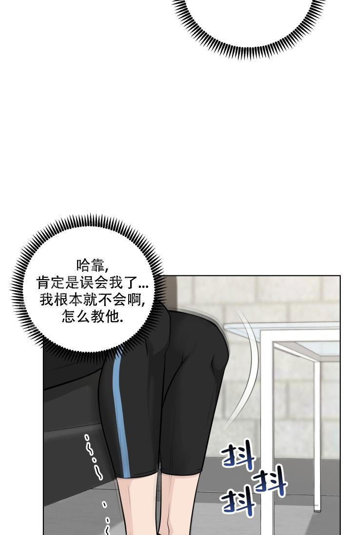 《特别会员》漫画最新章节第5话免费下拉式在线观看章节第【29】张图片