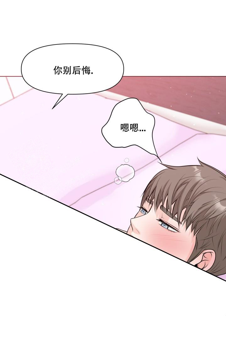 《特别会员》漫画最新章节第10话免费下拉式在线观看章节第【33】张图片