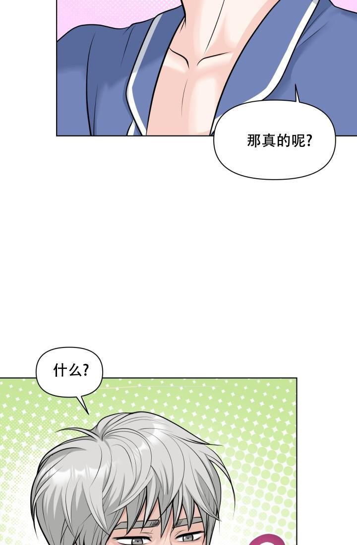 《特别会员》漫画最新章节第9话免费下拉式在线观看章节第【28】张图片