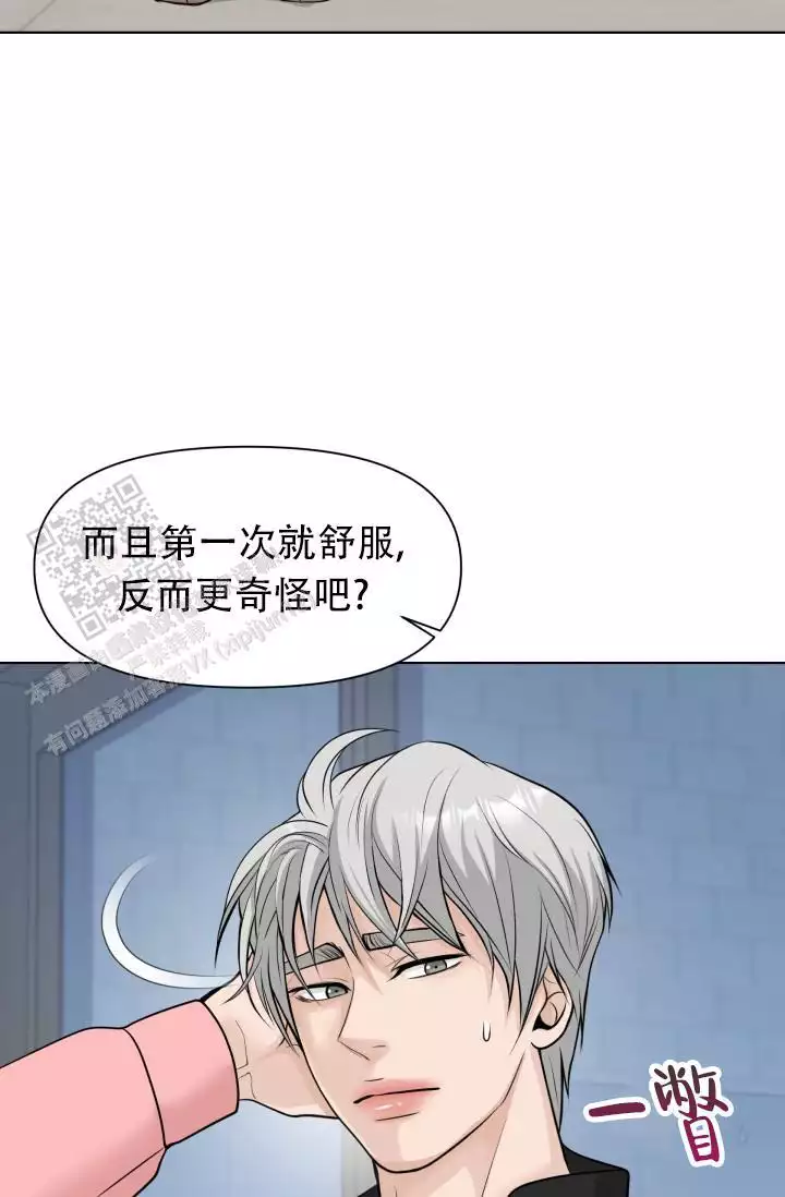 《特别会员》漫画最新章节第13话免费下拉式在线观看章节第【63】张图片