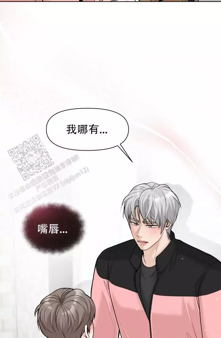 《特别会员》漫画最新章节第14话免费下拉式在线观看章节第【5】张图片