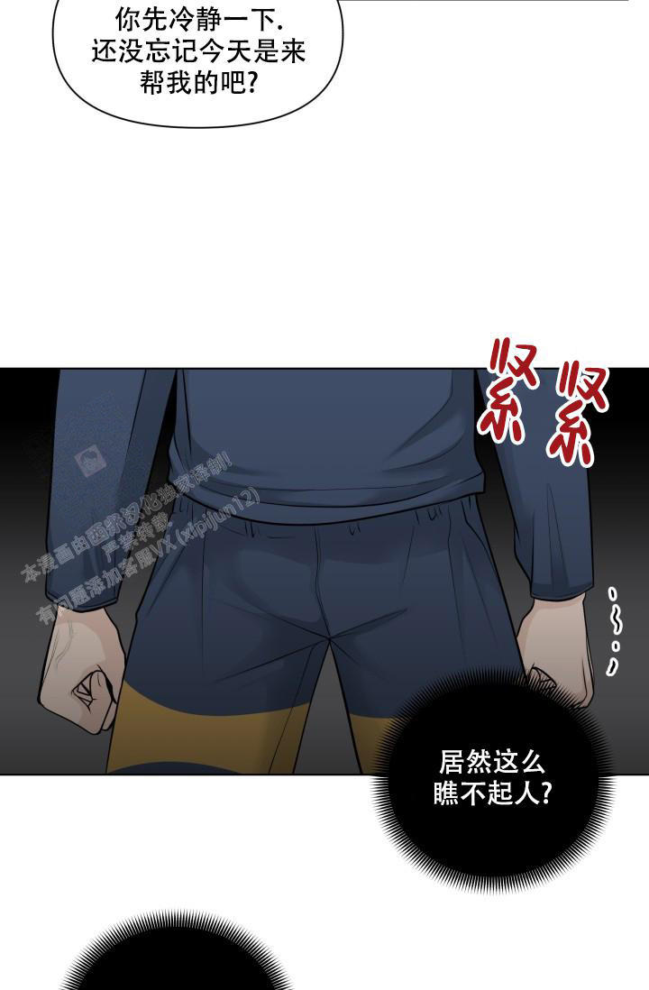 《特别会员》漫画最新章节第7话免费下拉式在线观看章节第【34】张图片