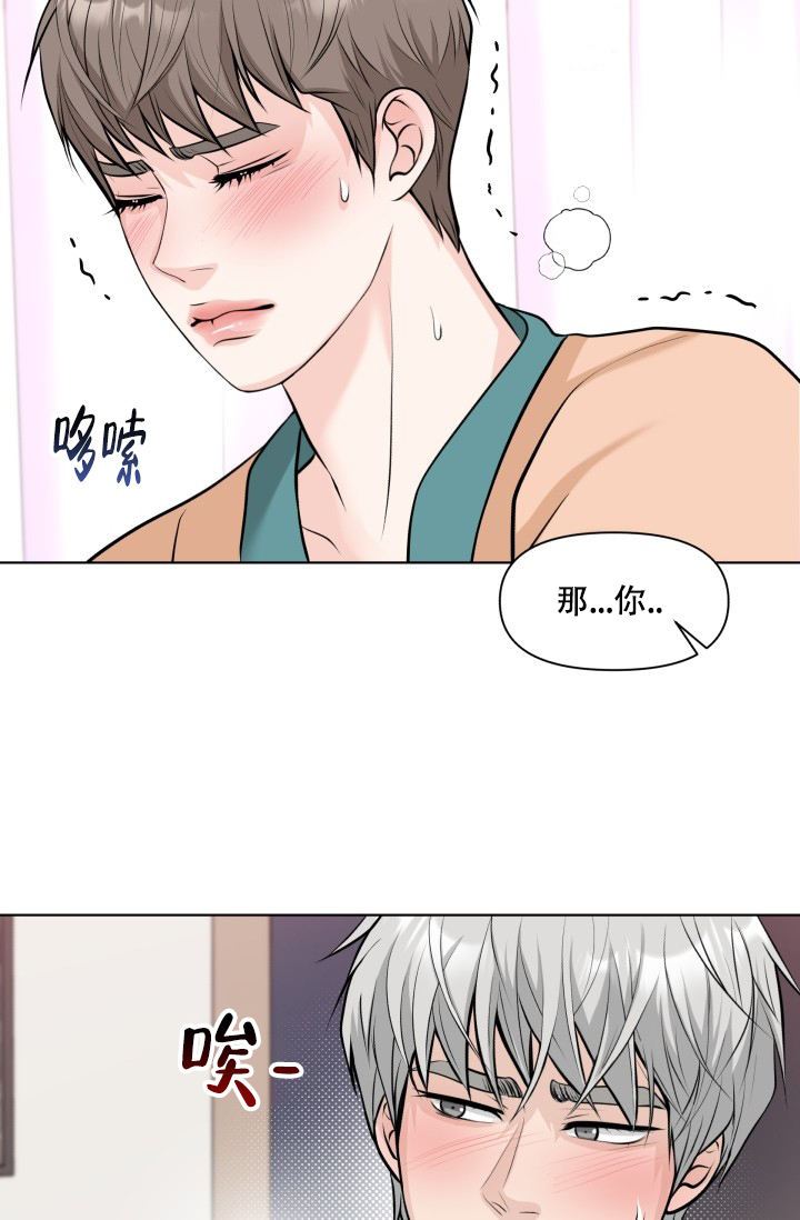 《特别会员》漫画最新章节第3话免费下拉式在线观看章节第【10】张图片