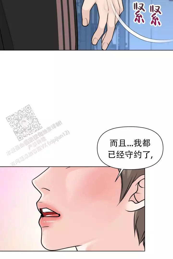 《特别会员》漫画最新章节第13话免费下拉式在线观看章节第【67】张图片