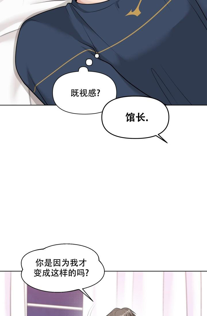 《特别会员》漫画最新章节第9话免费下拉式在线观看章节第【15】张图片