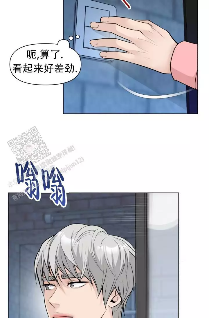 《特别会员》漫画最新章节第13话免费下拉式在线观看章节第【43】张图片