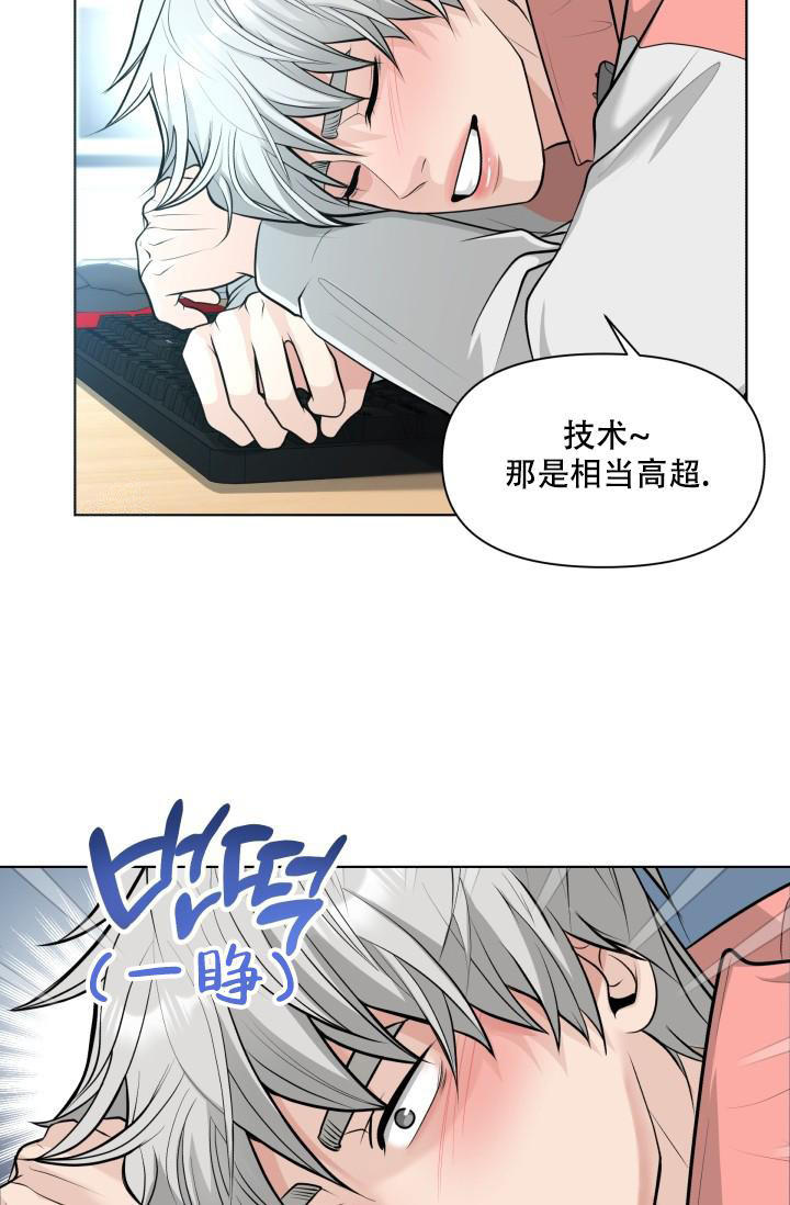 《特别会员》漫画最新章节第6话免费下拉式在线观看章节第【21】张图片