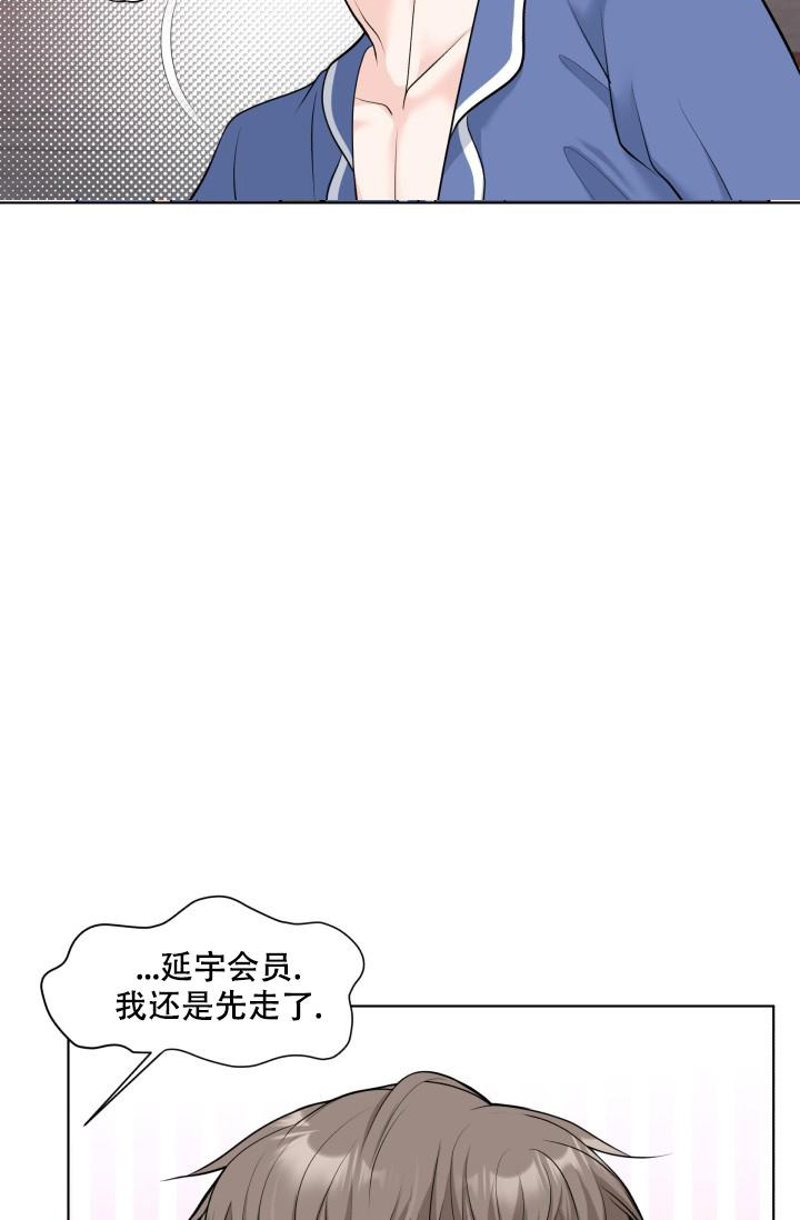 《特别会员》漫画最新章节第8话免费下拉式在线观看章节第【33】张图片