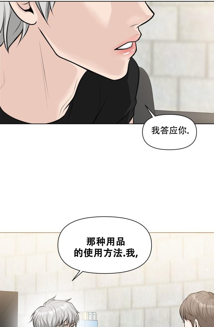 《特别会员》漫画最新章节第6话免费下拉式在线观看章节第【12】张图片