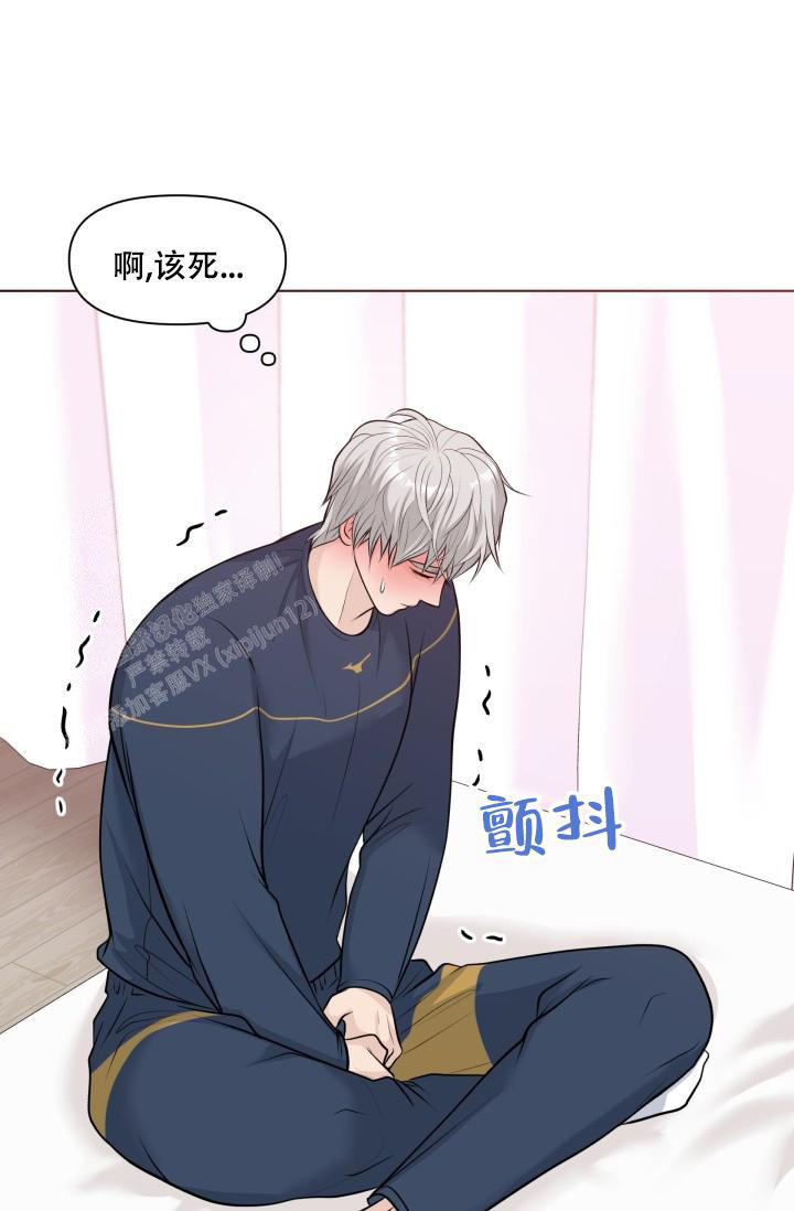 《特别会员》漫画最新章节第8话免费下拉式在线观看章节第【31】张图片