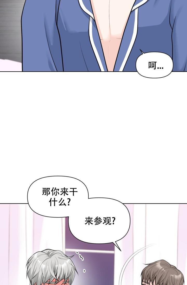 《特别会员》漫画最新章节第9话免费下拉式在线观看章节第【2】张图片