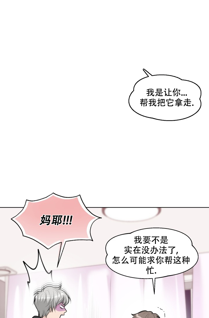 《特别会员》漫画最新章节第3话免费下拉式在线观看章节第【5】张图片