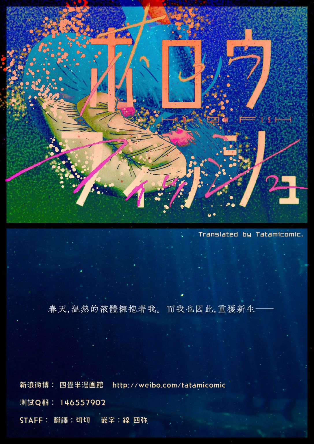 《Hollow Fish》漫画最新章节第1话免费下拉式在线观看章节第【52】张图片