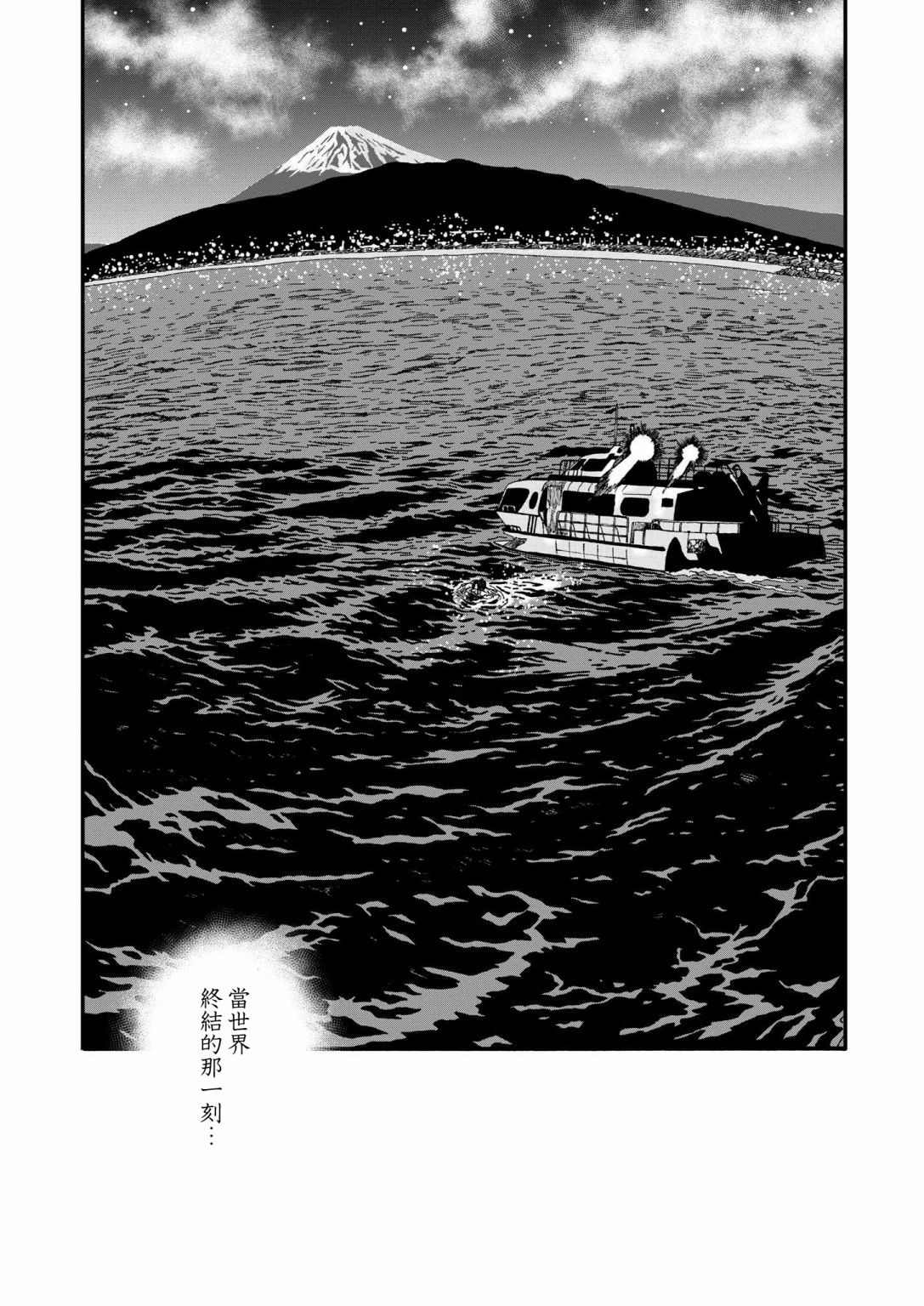 《Hollow Fish》漫画最新章节第1话免费下拉式在线观看章节第【49】张图片