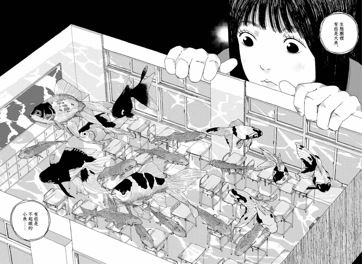 《Hollow Fish》漫画最新章节第2话免费下拉式在线观看章节第【14】张图片