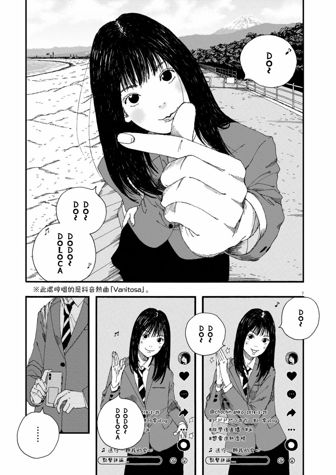 《Hollow Fish》漫画最新章节第1话免费下拉式在线观看章节第【6】张图片